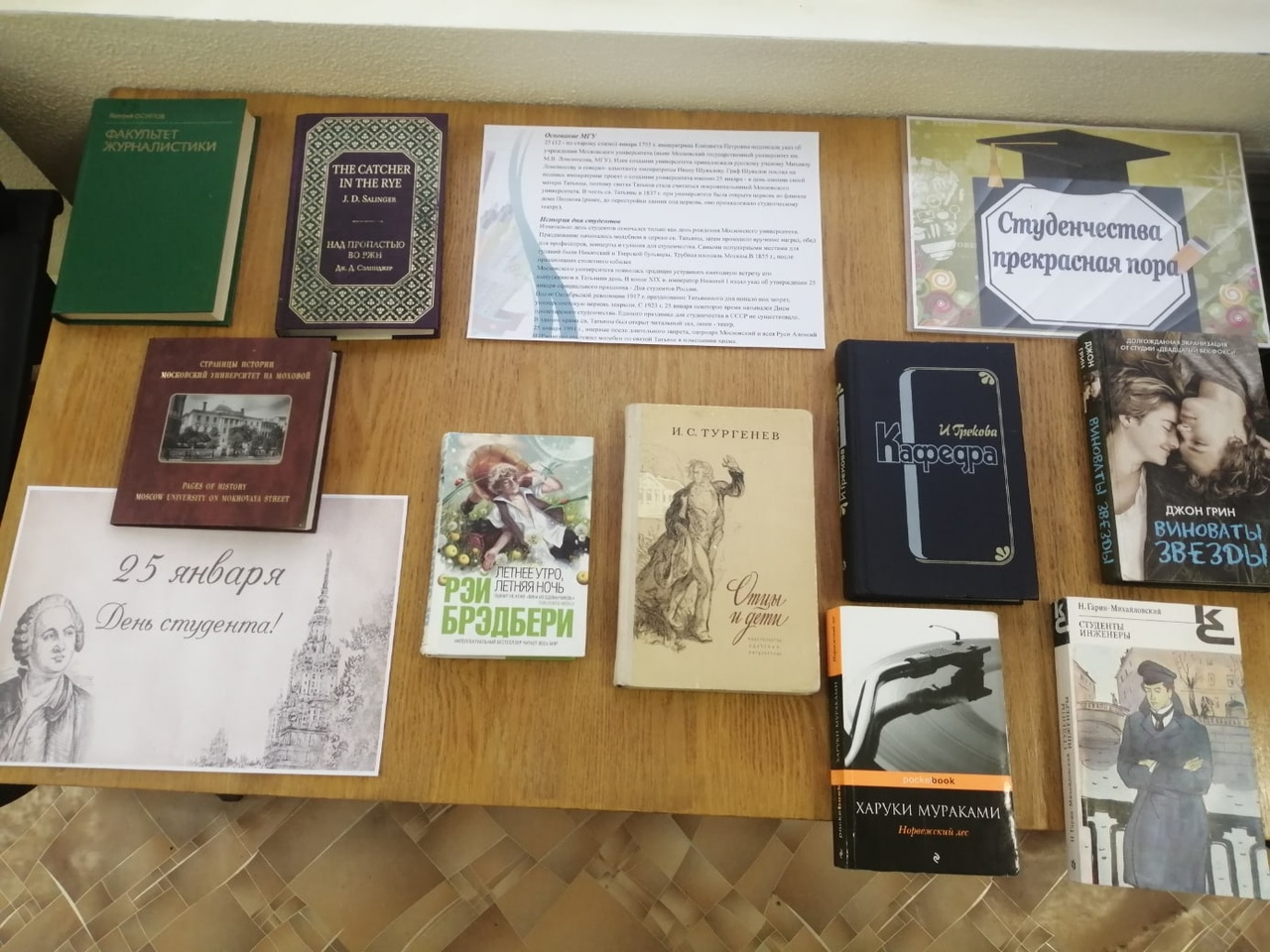 студенчество прекрасная пора. дни студенчества прекрасны. кдц октябрь голицыно. праздники сегодня 25 января картинки. дни студенчества прекрасны.