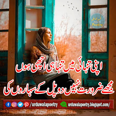 poetry images, poetry pics, poetry pictures, sad poetry pics, urdu shayari image, urdu poetry images, very sad poetry in urdu images, sad poetry images, poetry clipart, examples of imagery in poetry, imagist poetry, urdu quotes images, urdu poetry pics, urdu shayari photo, romantic poetry pics, urdu shayari images sad, best urdu poetry images, love poetry pics, urdu shayari dp,
