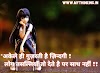 Sad Quotes in Hindi | Sad Status in Hindi | Sad Thoughts in Hindi 