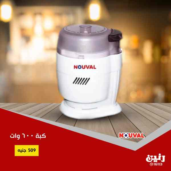 عروض رنين السبت و الاحد 22 و 23 ديسمبر 2018 اجهزة كهربائية عروض رنين السبت و الاحد 22 و 23 ديسمبر 2018 اجهزة كهربائية