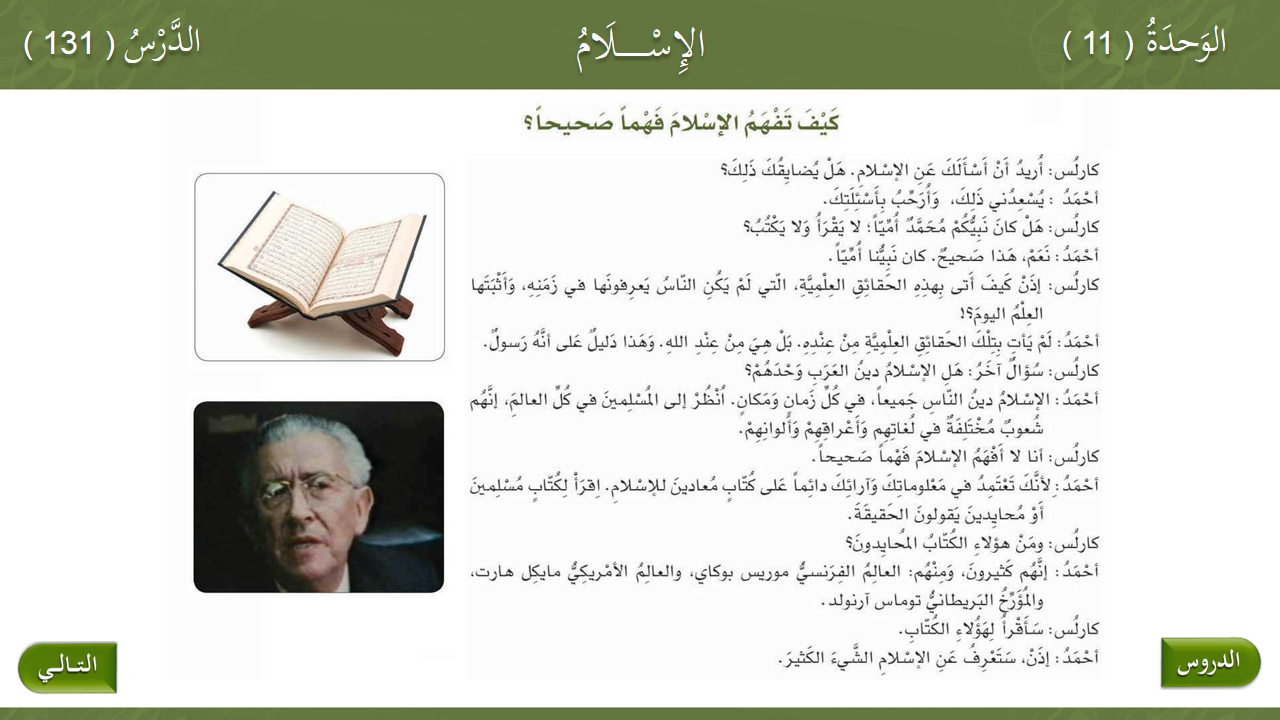 Percakapan Bahasa Arab Bagaimana Memahami Islam dengan