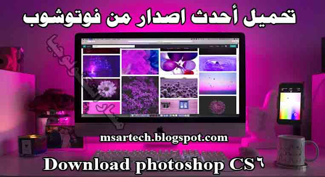 download photoshop cs6 free