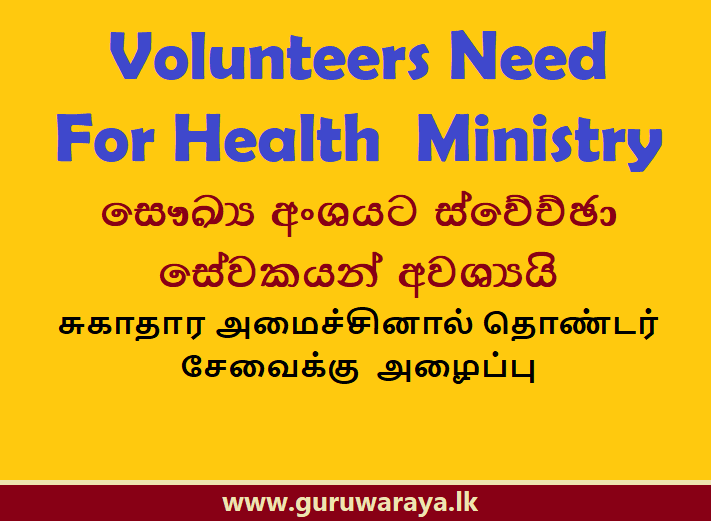 Volunteers need (Health Ministry)