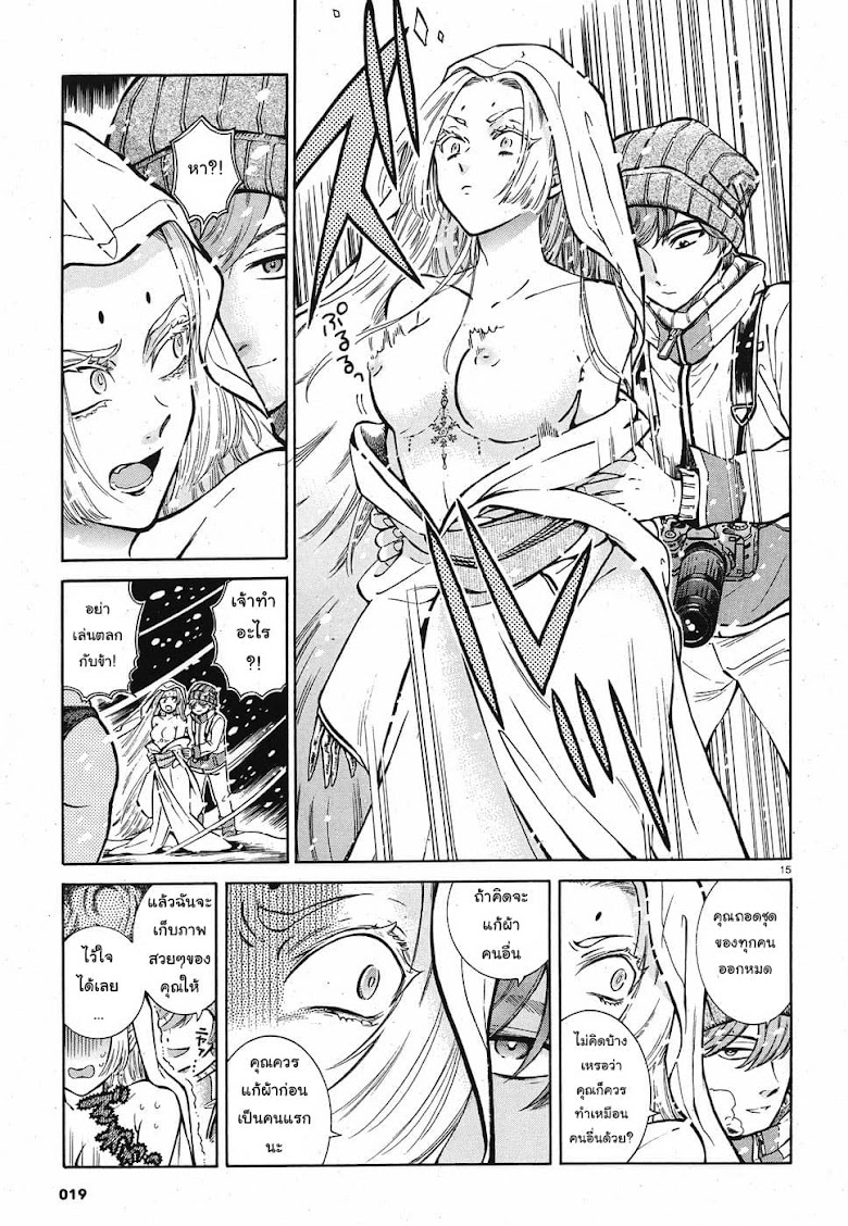 Beni Tsubaki - หน้า 16