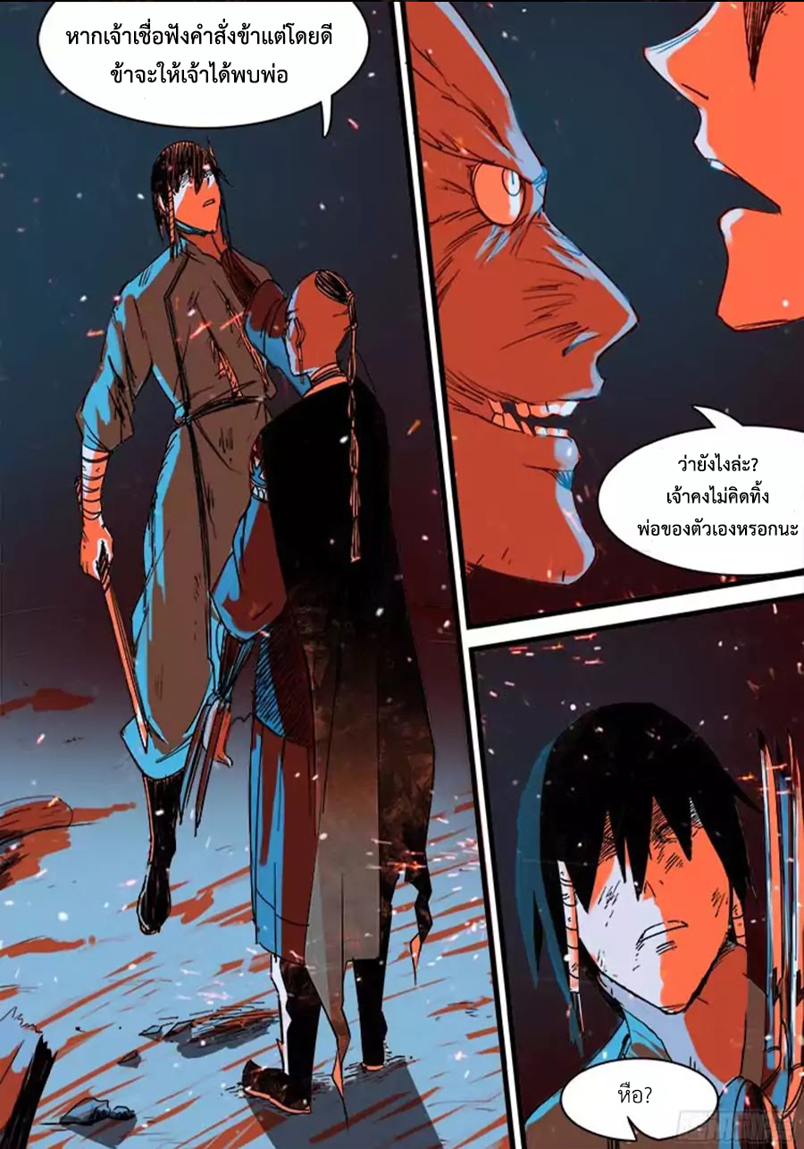 อ่านการ์ตูน Red Spirit 5 ภาพที่ 8