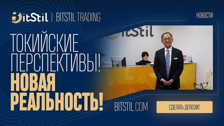 Новости от проекта BitStil Новости от BitStil