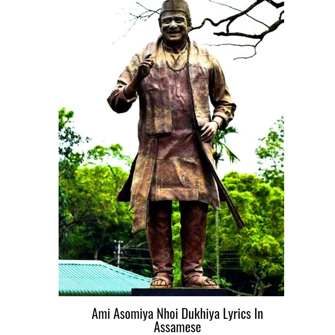 Ami Asomiya Nohou Dukhiya Lyrics In Assamese à¦à¦® à¦à¦¸à¦® à¦¯ à¦¨à¦¹à¦ à¦¦ à¦ à¦¯ Bhupen Hazarika Assamese Lyrics Assameselyrical Com assamese lyrics