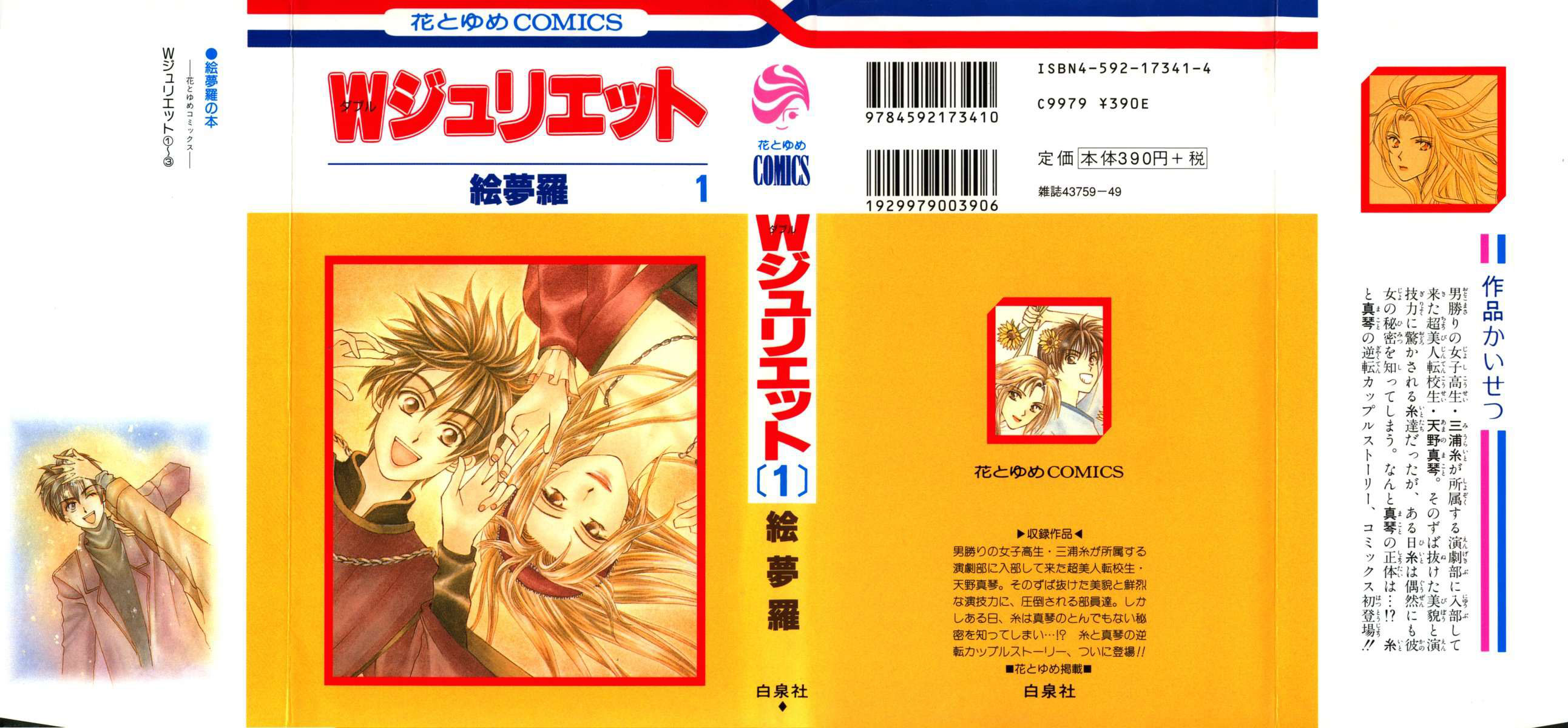 Qmanga W Juliet W Juliet Chap 2 On Blogtruyen Qmanga W Juliet W Juliet Chap 2 On Blogtruyen