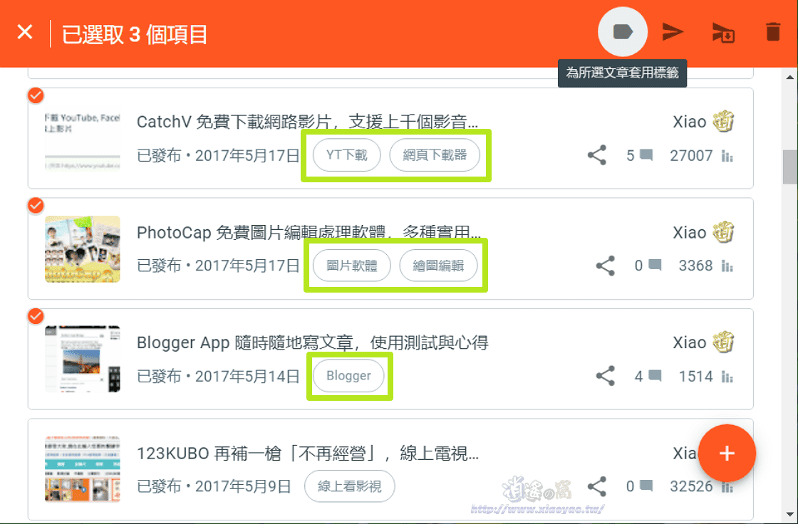 Blogger 新介面改善標籤管理功能