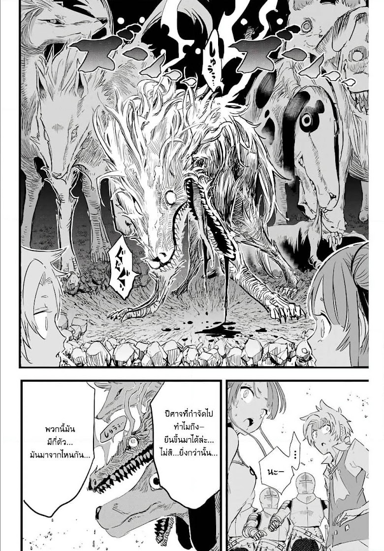 Tensei Shitara dai Nana Ouji dattanode, Kimamani Majutsu o Kiwamemasu - หน้า 6