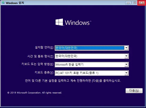 Windows 설치 취소하기 Windows 설치 취소하기