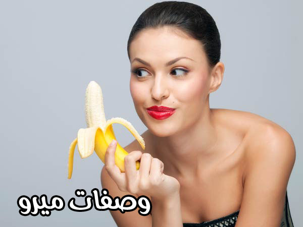 تناول الموز لثمانية فوائد صحية