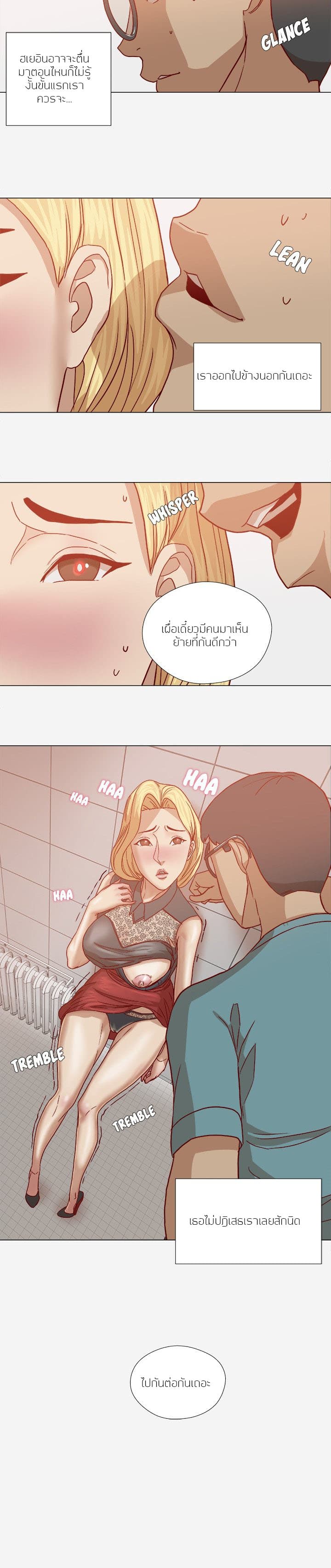 The Good Manager - หน้า 16