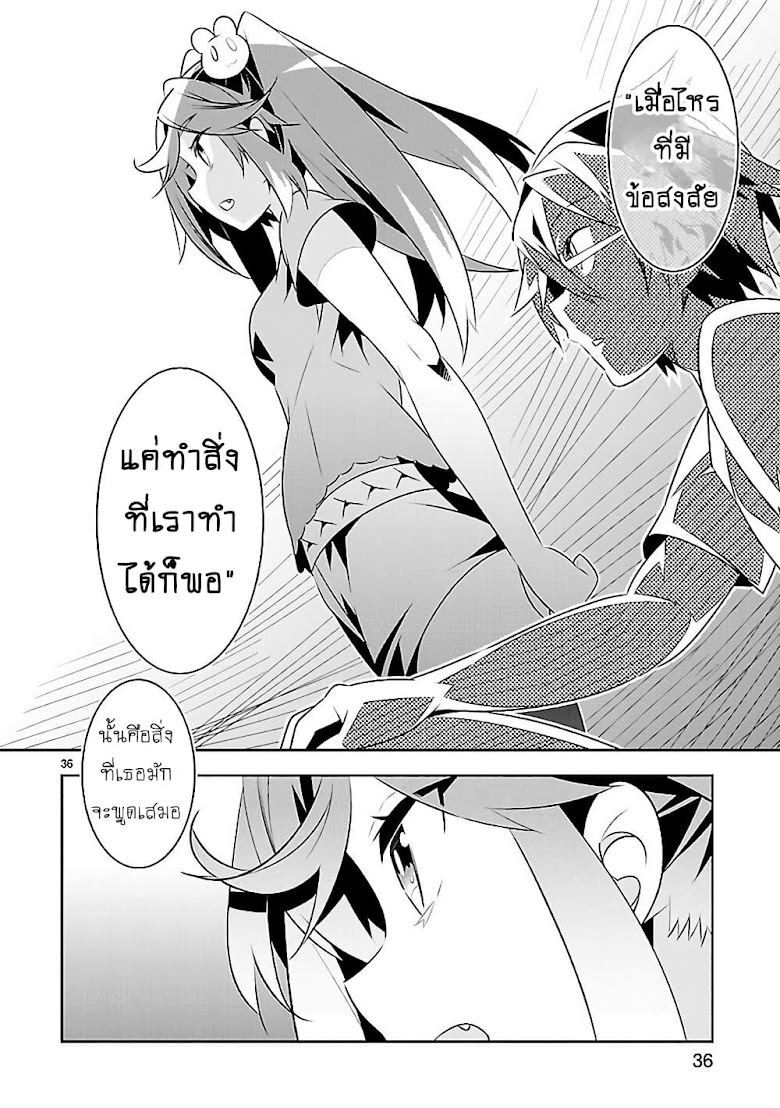 Mousugu Shinu Hito  - หน้า 35