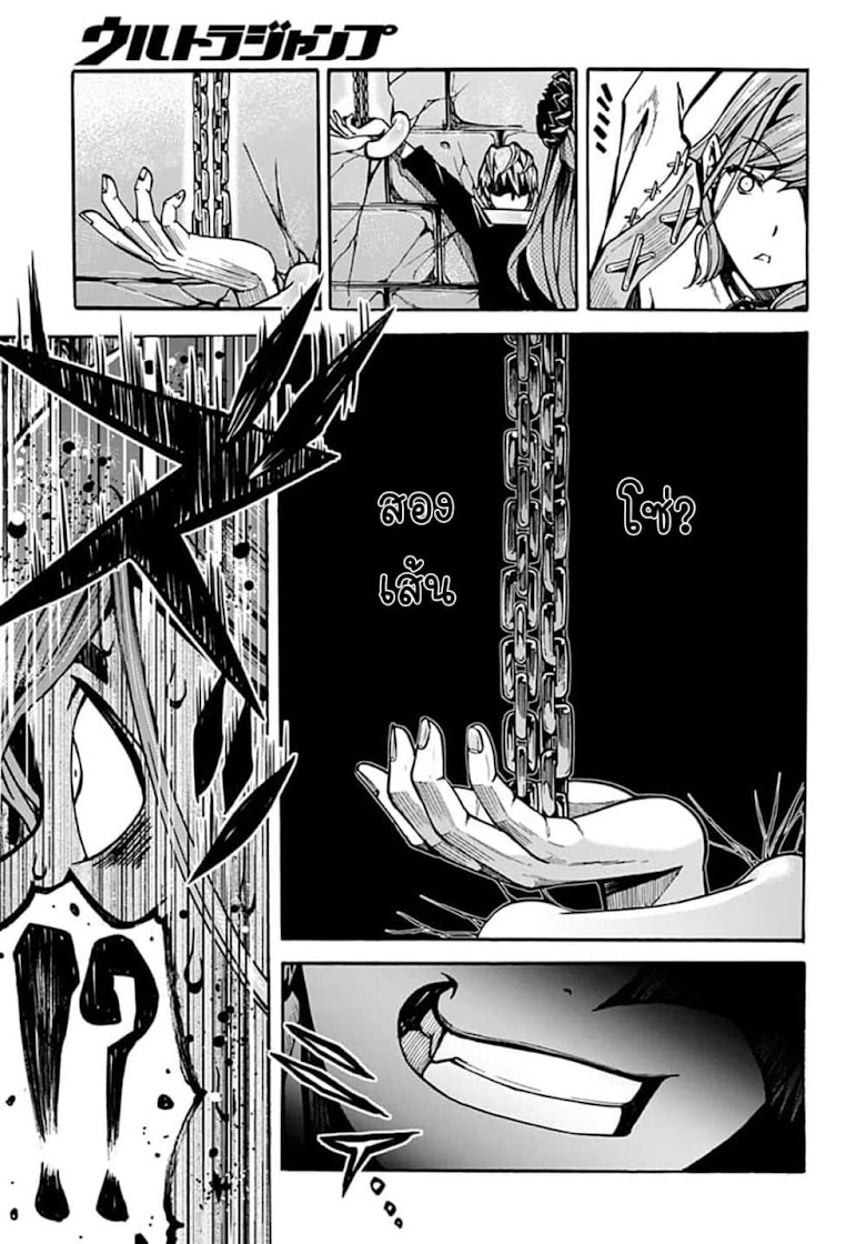 Wazawaitsu Wanashi no Yuusha kari - หน้า 30