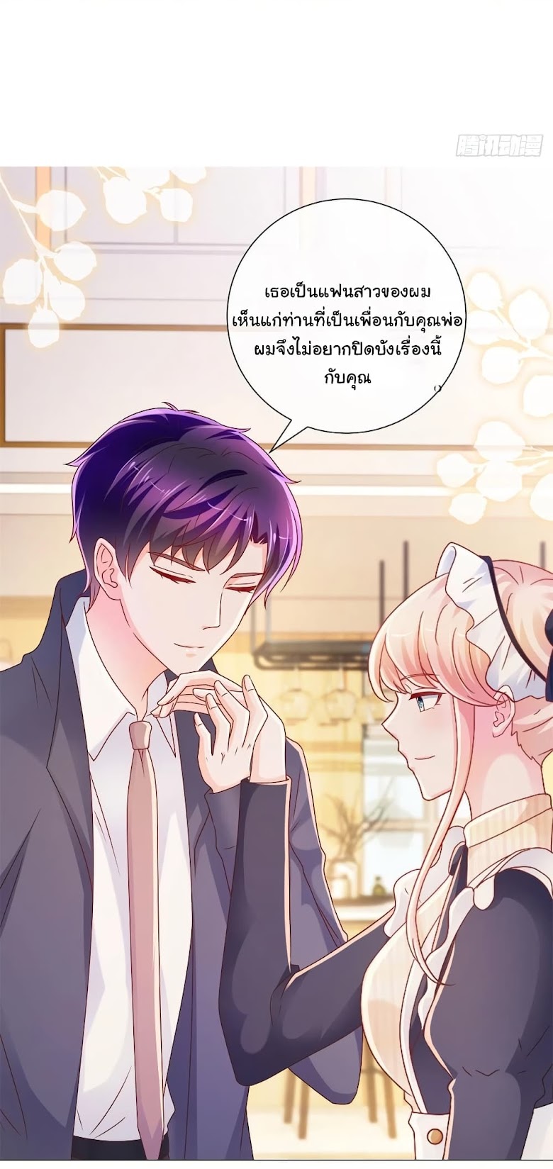 The Lovely Wife And Strange Marriage - หน้า 11