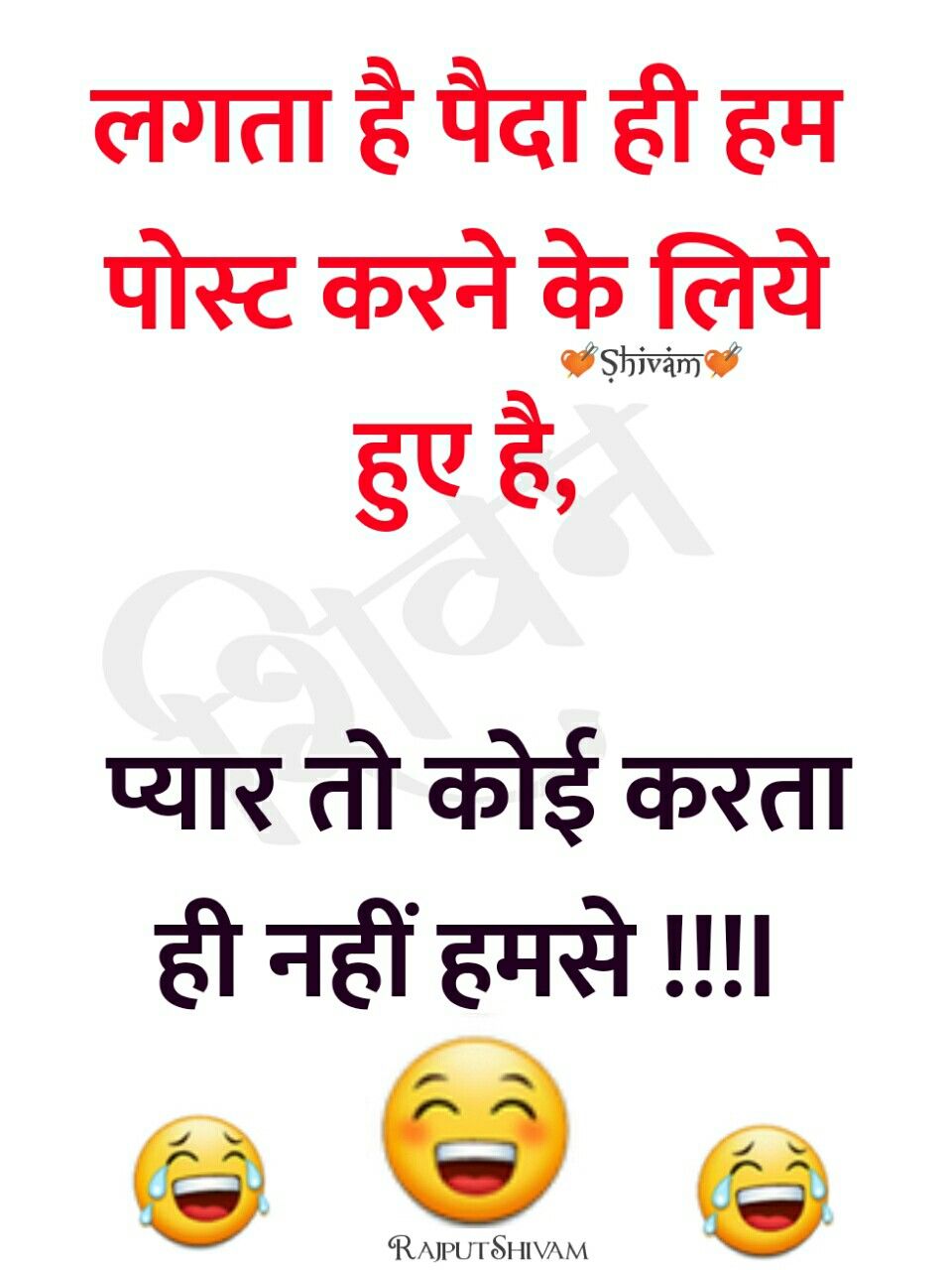 Non Veg Joke In Punjabi Language