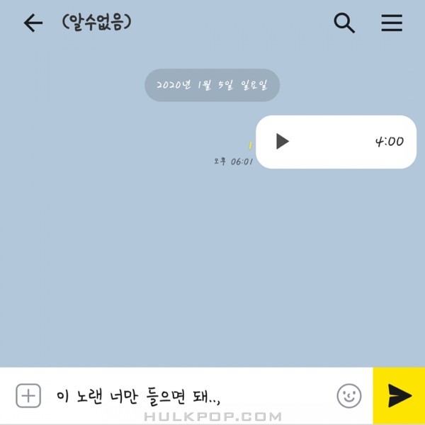 GoldPig – 이 노랜 너만 들으면 돼 – Single