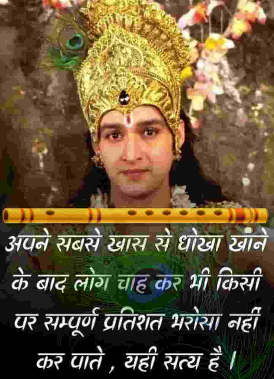 श्री कृष्ण सुविचार] Bhagwan Shri Krishna quotes in ...