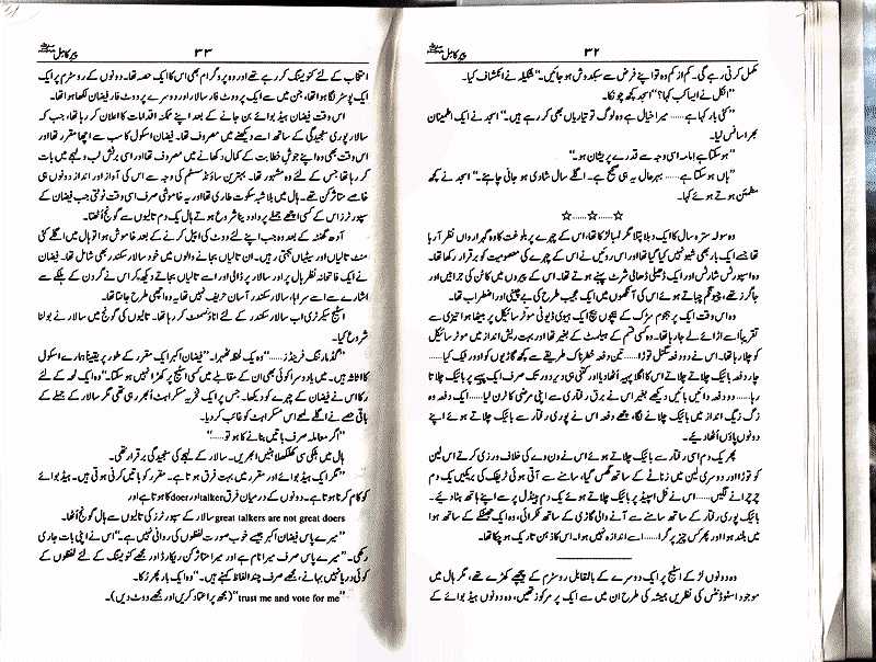Free Urdu Digests Peer e kamil