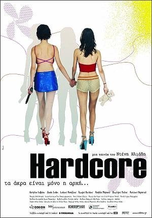 Hardcore (2004) με ελληνικους υποτιτλους