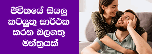 gossip lanka