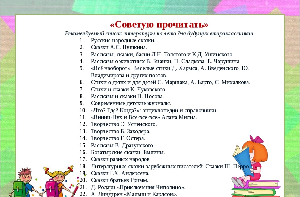 Что прочитать 8 лет. Что прочитать 8 лет