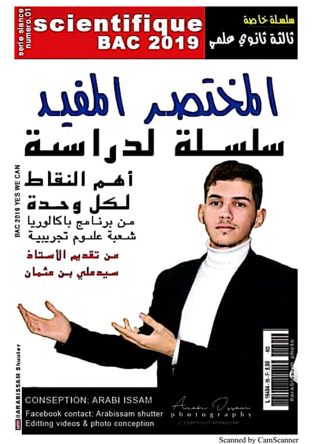 المختصر المفيد في العلوم الطبيعية تحضيرا للبكالوريا - الأستاذ بن عثمان سيدعلي %25D8%25A7%25D9%2584%25D9%2585%25D8%25AE%25D8%25AA%25D8%25B5%25D8%25B1%2B%25D8%25A7%25D9%2584%25D9%2585%25D9%2581%25D9%258A%25D8%25AF%2B%25D9%2581%25D9%258A%2B%25D8%25A7%25D9%2584%25D8%25B9%25D9%2584%25D9%2588%25D9%2585%2B%25D8%25A7%25D9%2584%25D8%25B7%25D8%25A8%25D9%258A%25D8%25B9%25D9%258A%25D8%25A9%2B%25D8%25AA%25D8%25AD%25D8%25B6%25D9%258A%25D8%25B1%25D8%25A7%2B%25D9%2584%25D9%2584%25D8%25A8%25D9%2583%25D8%25A7%25D9%2584%25D9%2588%25D8%25B1%25D9%258A%25D8%25A7%2B-%2B%25D8%25A7%25D9%2584%25D8%25A3%25D8%25B3%25D8%25AA%25D8%25A7%25D8%25B0%2B%25D8%25A8%25D9%2586%2B%25D8%25B9%25D8%25AB%25D9%2585%25D8%25A7%25D9%2586%2B%25D8%25B3%25D9%258A%25D8%25AF%25D8%25B9%25D9%2584%25D9%258A%2B%25D9%2585%25D8%25AF%25D9%2588%25D9%2586%25D8%25A9%2B%25D8%25AD%25D9%2584%25D9%2585%25D9%2586%25D8%25A7%2B%25D8%25A7%25D9%2584%25D8%25B9%25D8%25B1%25D8%25A8%25D9%258A