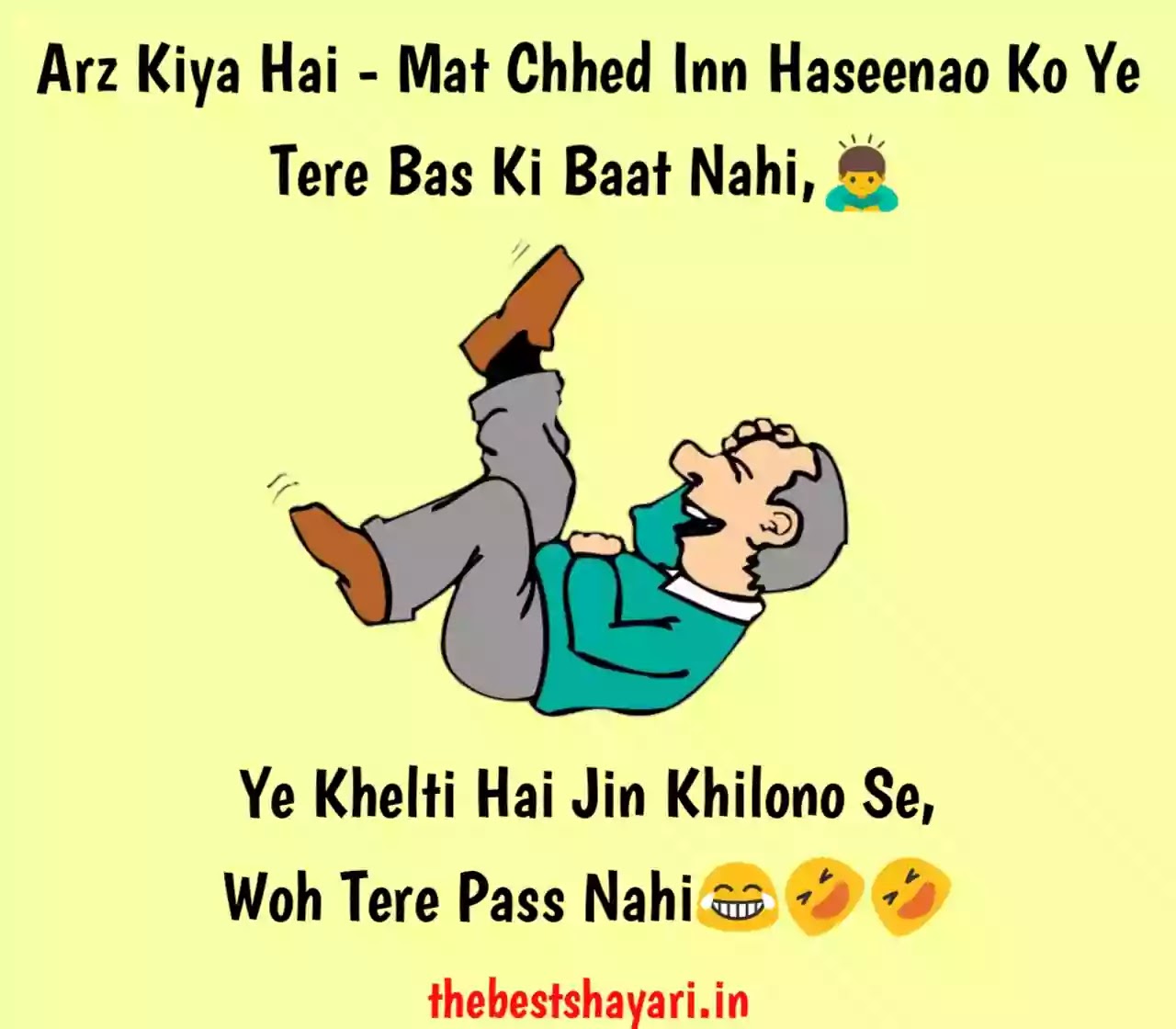 funny shayari Hindi image