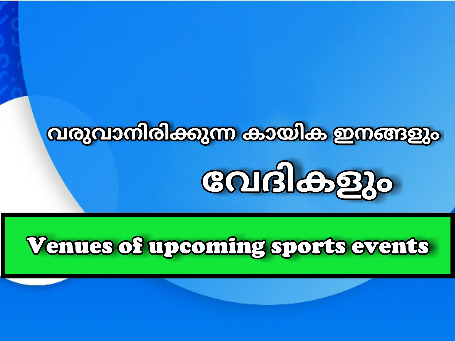 VENUES OF SPORTS EVENTS PSC PDF BANK
