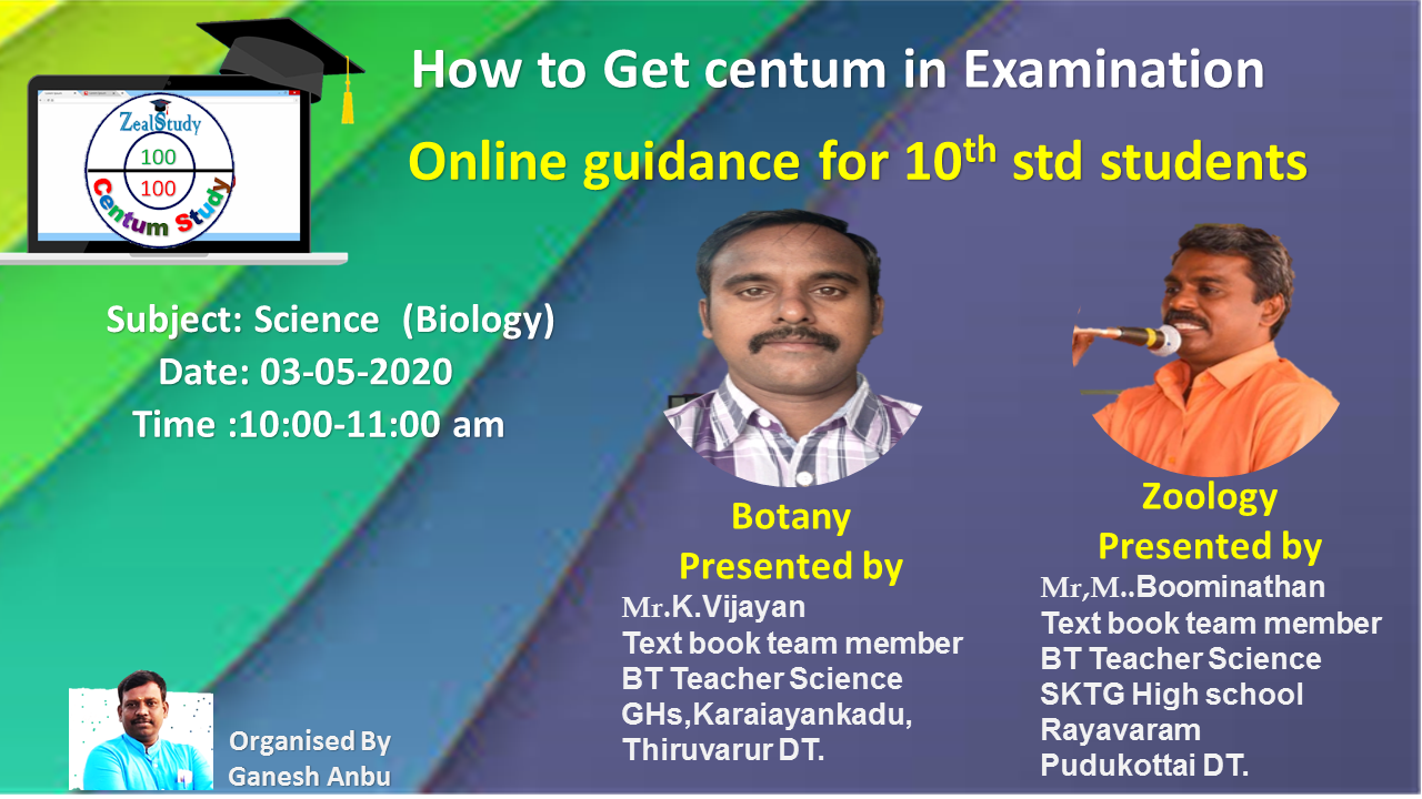 zeal-centum-study-10th-biology-online-guidance-for-examination-programme-shared-module-subject
