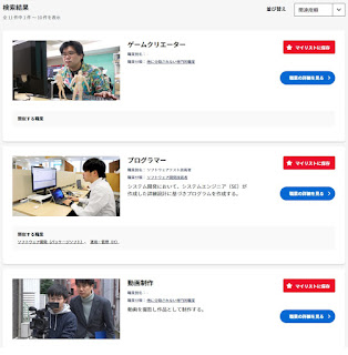 O-NET キーワード検索 O-NET キーワード検索