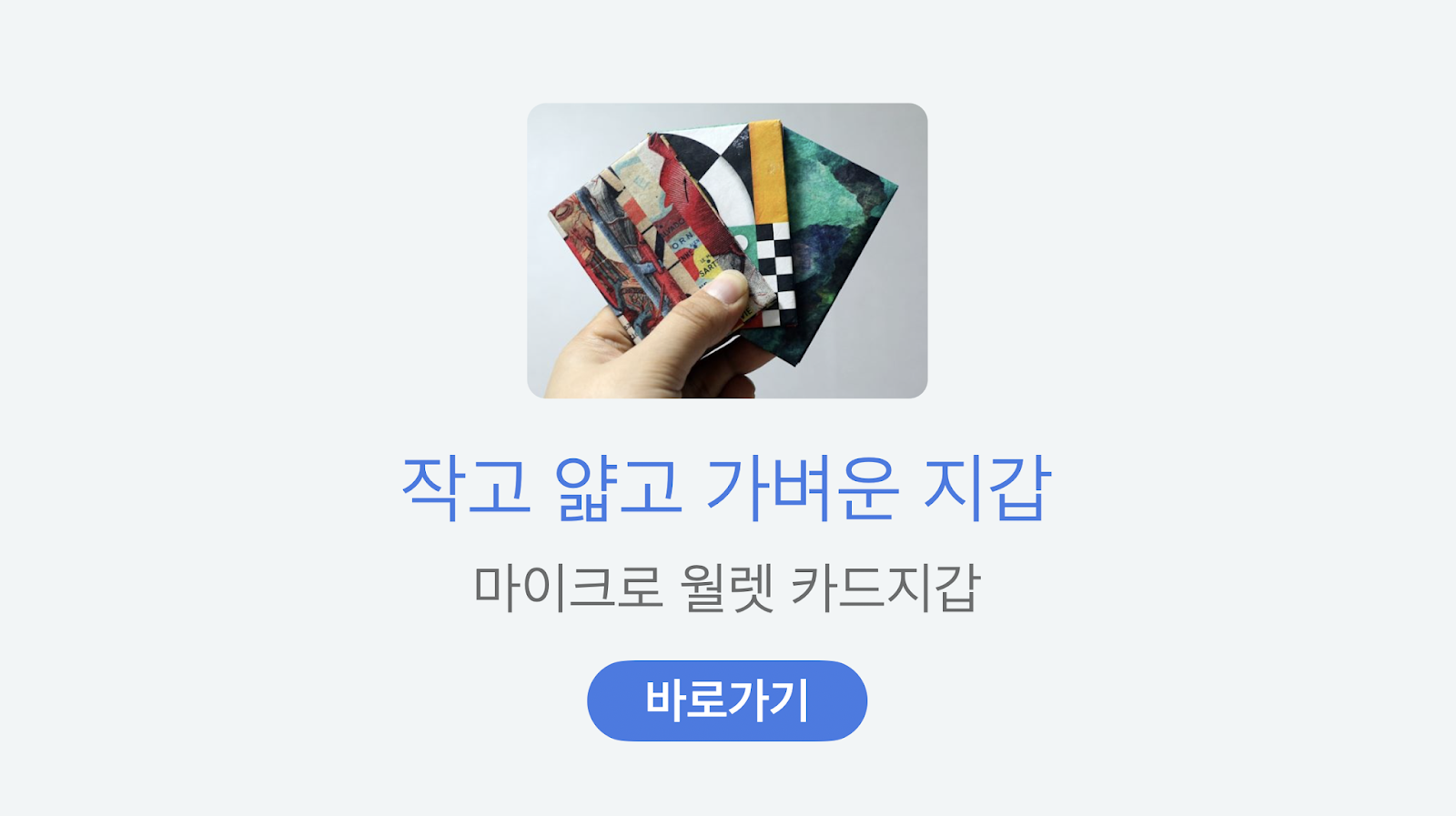 https://www.paperwallet.co.kr