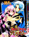 h2 - Hakoiri Devil Princess [06/06][Mega] - Manga [Descarga]