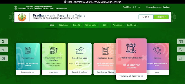 Pradhan Mantri Fasal Bima Yojana official website