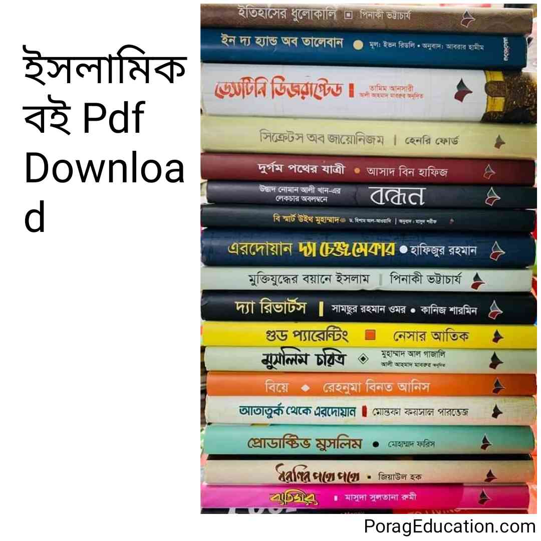 bangla uponnash pdf