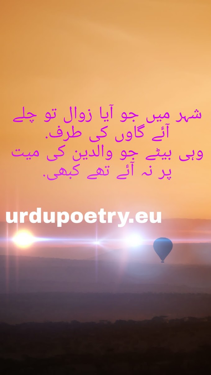 urdu poetry