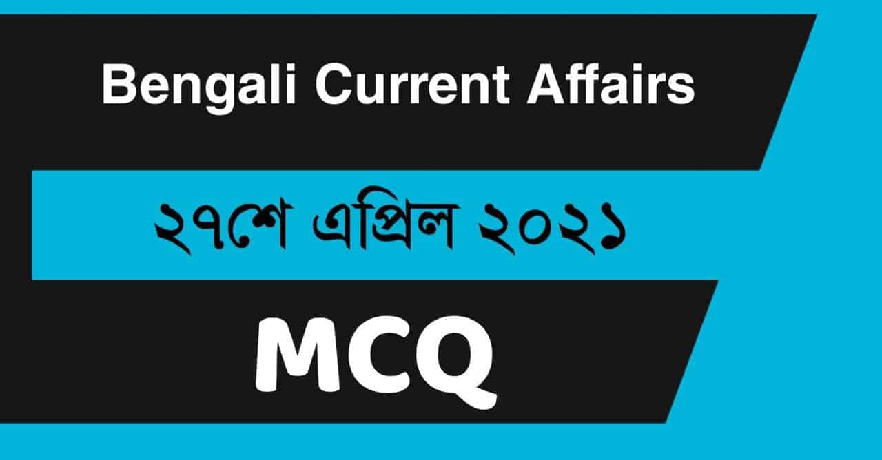 27th April 2021 Daily Current Affairs in Bengali
