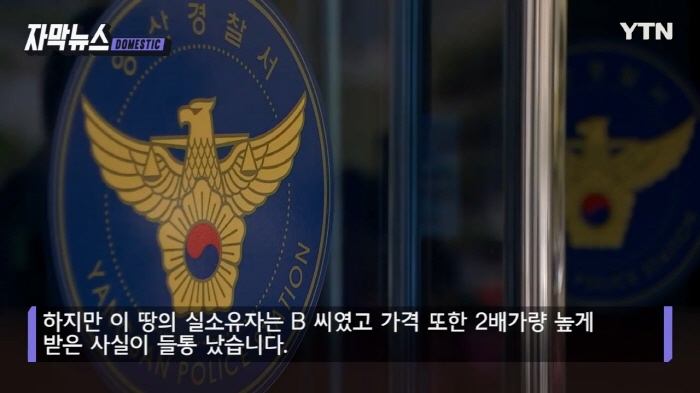 한 교통사고 속 끔찍한 내막