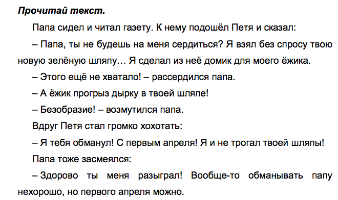 Лама папа текст. Папа Ежик текст. Текст про папу. Текст песни папа Ежик. Папа Ёжик песня текст.