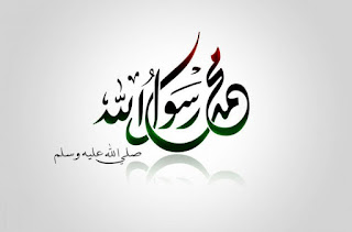 2016 Prophet Muhammad Name HD Wallpapers