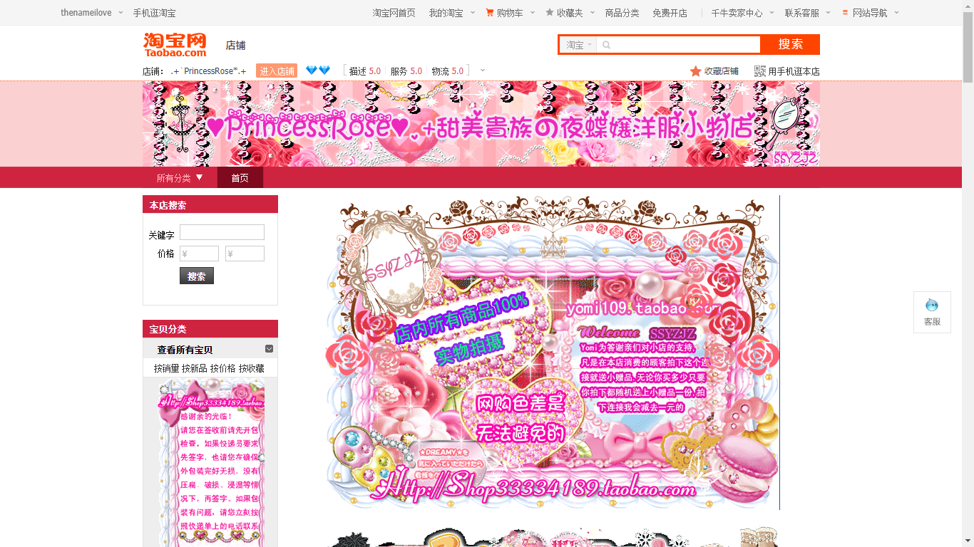 Taobao world