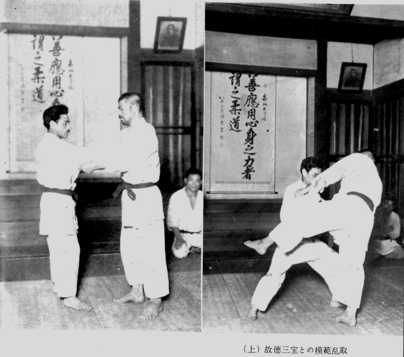 柔道教典・道と術/三船久蔵/昭和29年/柔道の神様・空気投げは