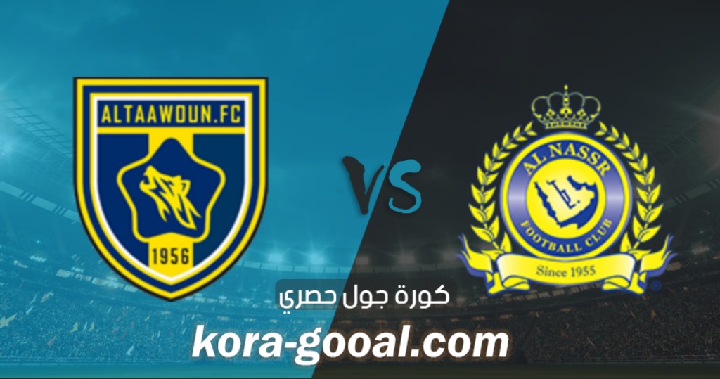 خسارة نادي النصر في لقائه امام التعاون في كأس السوبر السعودي خسارة نادي النصر في لقائه امام التعاون في كأس السوبر السعودي