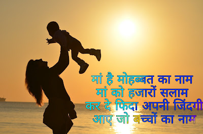 Maa Ke Liye Shayari Maa Ke Liye Shayari