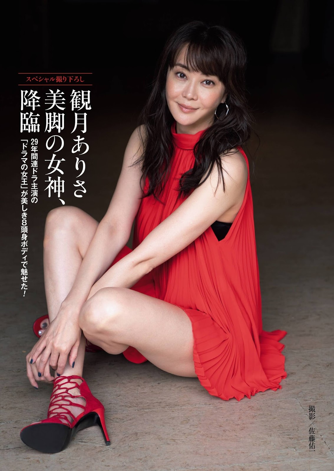Alisa Mizuki 観月ありさ, Shukan Post 2020.10.02 (週刊ポスト 2020年10月02日号)