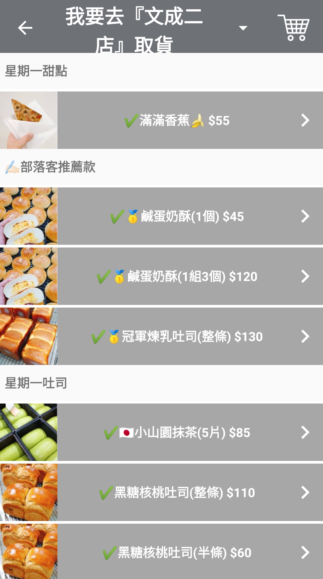 女子麥面包 女子麥面包