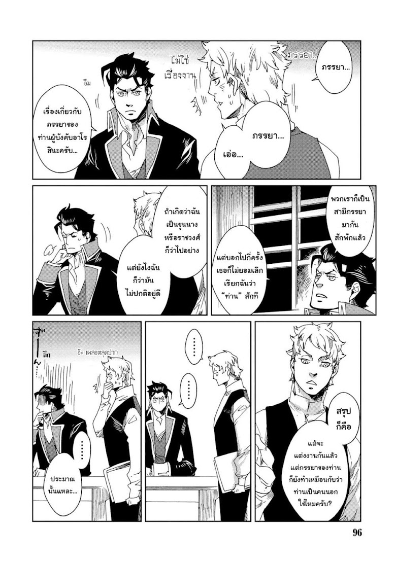 Sasen mo Warukunai - หน้า 4