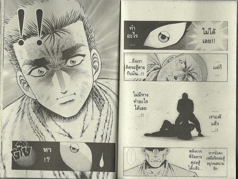 Shin Kotaro Makaritoru! - หน้า 35