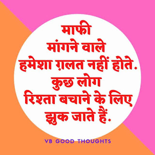 Best Hindi Suvichar With Images | Good Thoughts In Hindi On Life | सुंदर विचार